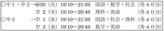 スクリーンショット 2026-06-20 192616.png