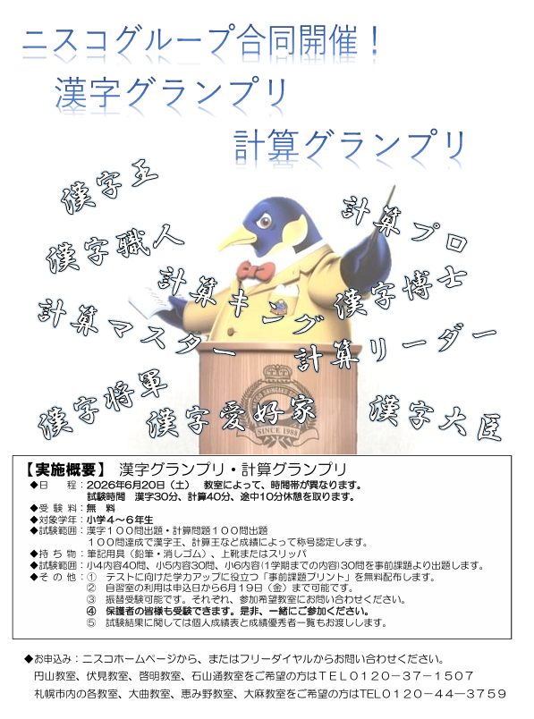 スクリーンショット 2026-05-30 212425.png
