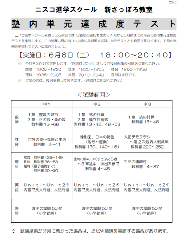 スクリーンショット 2026-05-23 175443.png