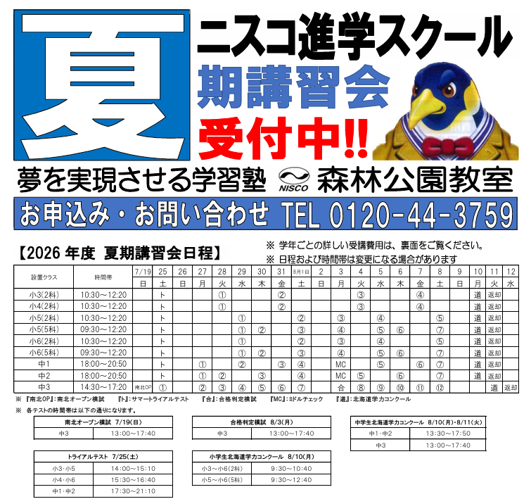 スクリーンショット 2026-05-30 204938.png