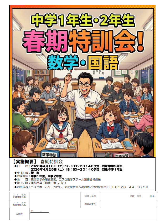 スクリーンショット 2026-04-18 173214.png