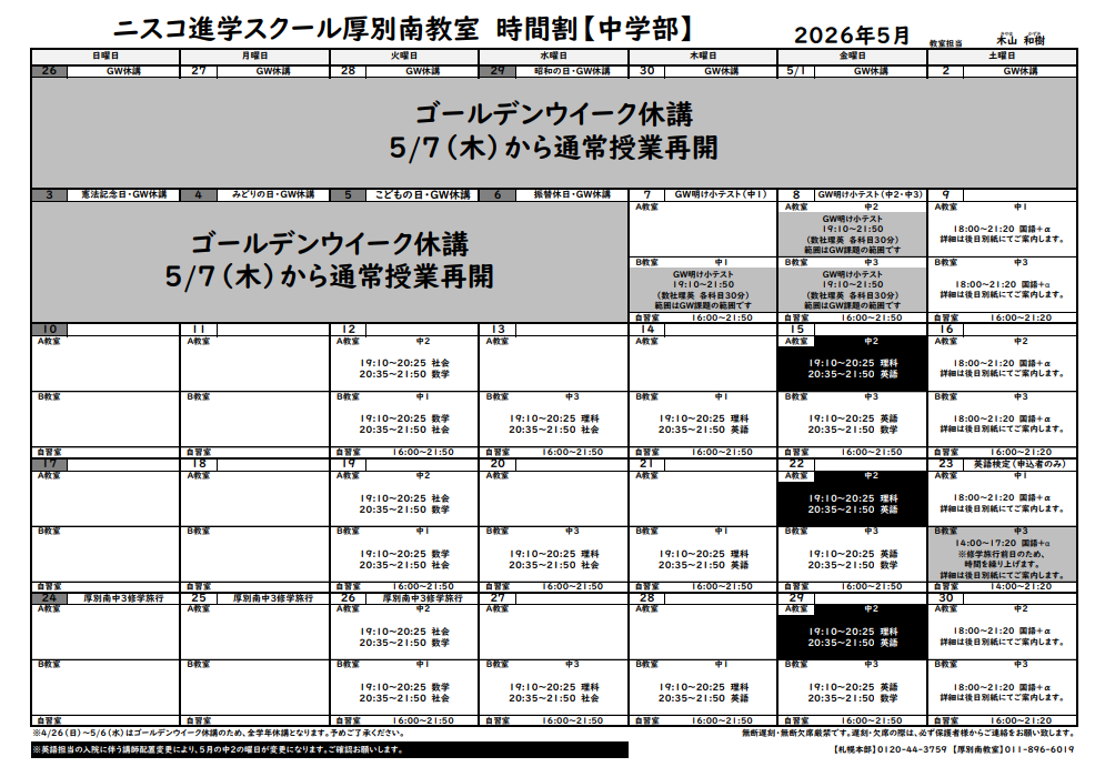 中学生.png