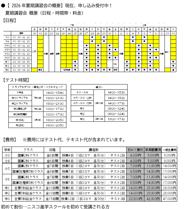 スクリーンショット 2026-07-29 183201.png