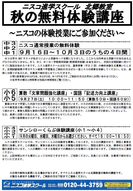 無料講座.JPG