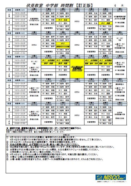 中学部.JPG
