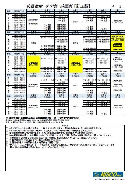 小学部.JPG