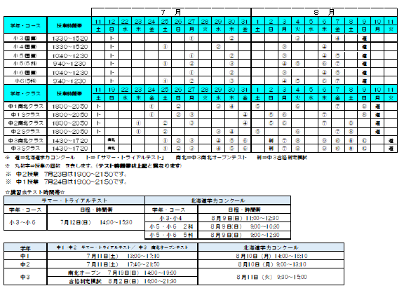 スクリーンショット 2026-06-06 202136.png