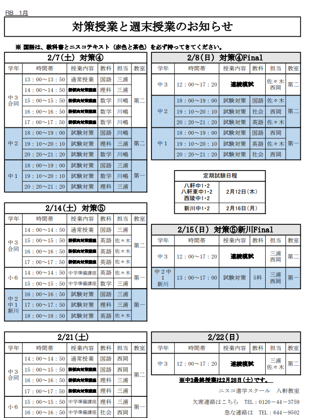 スクリーンショット 2026-02-18 194039④.png