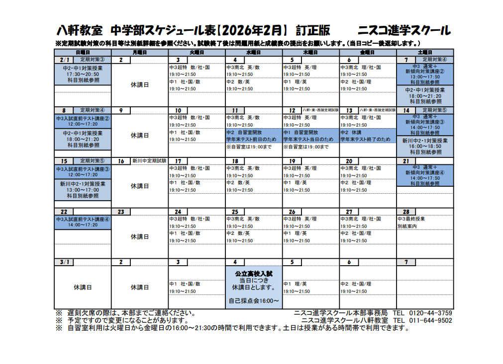スクリーンショット 2026-02-18 194002③.png