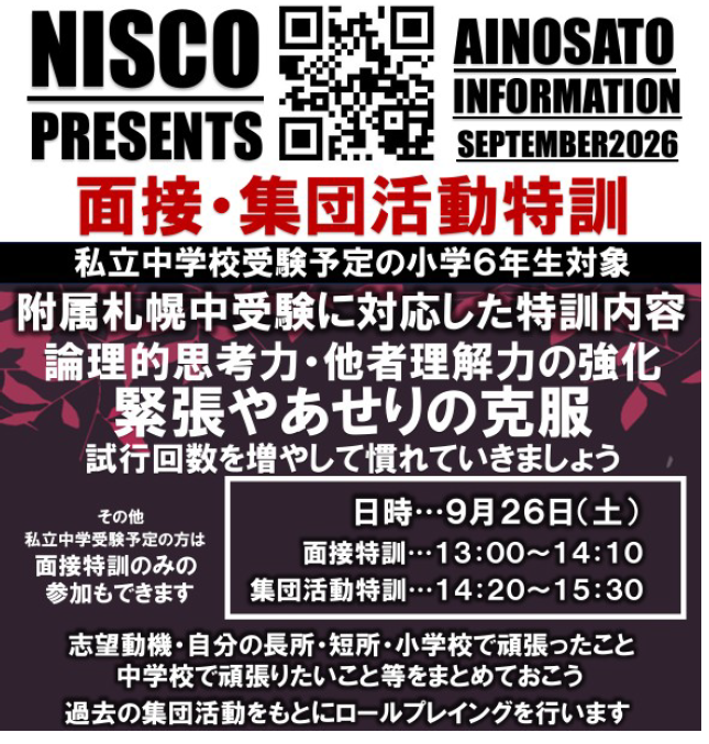 スクリーンショット 2026-09-16 181554.png