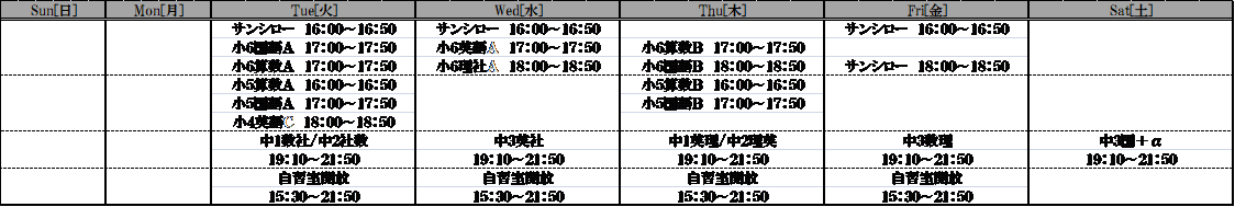 前田通常時間割.png