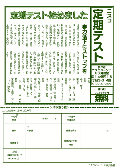 スクリーンショット 2026-05-22 155939.png