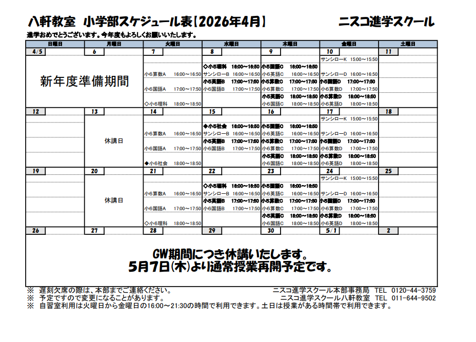 スクリーンショット 2026-04-18 173757.png