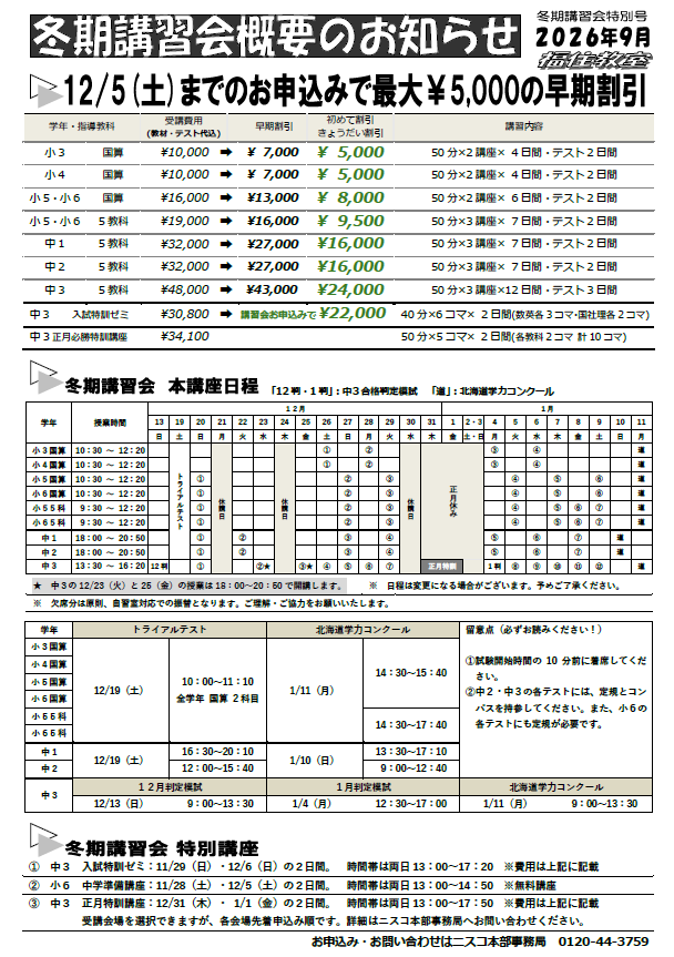スクリーンショット 2026-09-30 193203.png