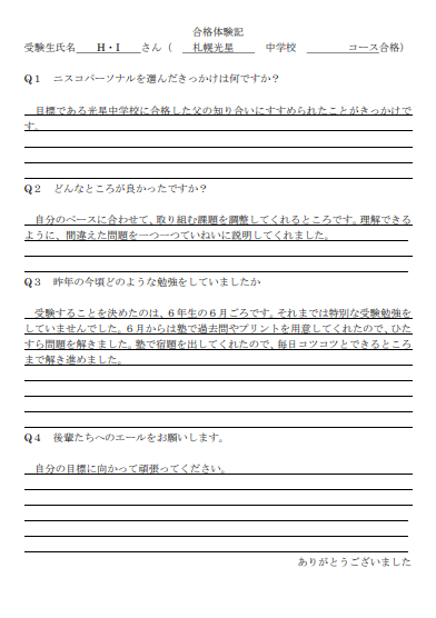 スクリーンショット 2026-03-10 153713.png