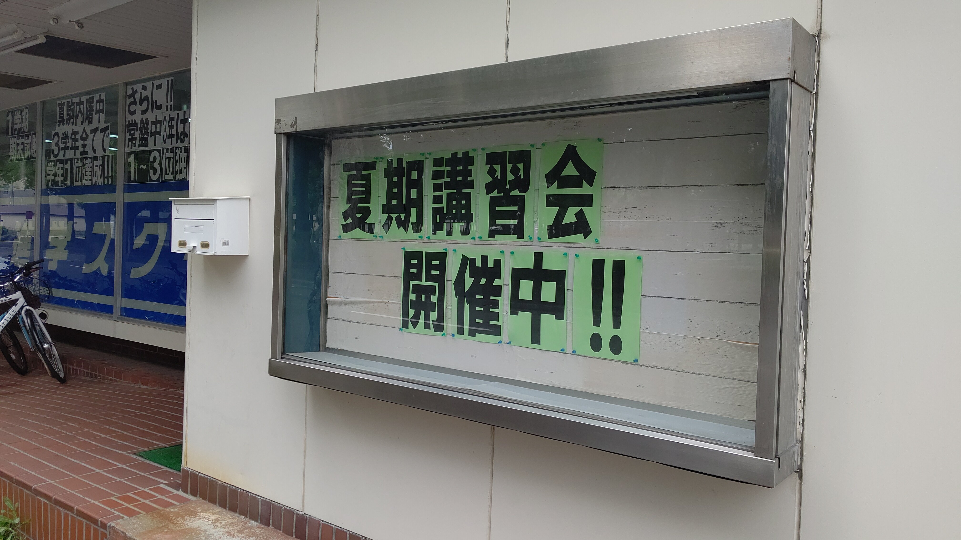 外掲示.JPG