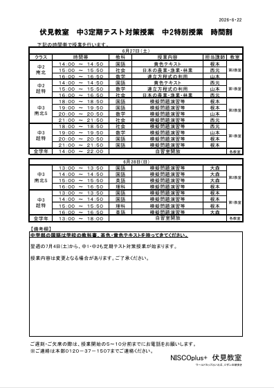 スクリーンショット 2026-06-25 212406.png