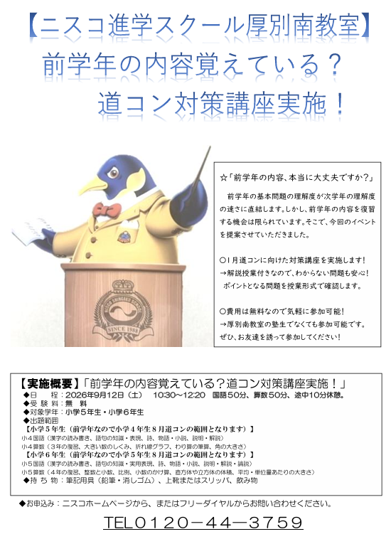 スクリーンショット 2026-09-08 122838.png