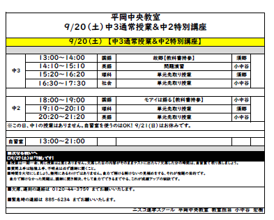 スケジュール.png