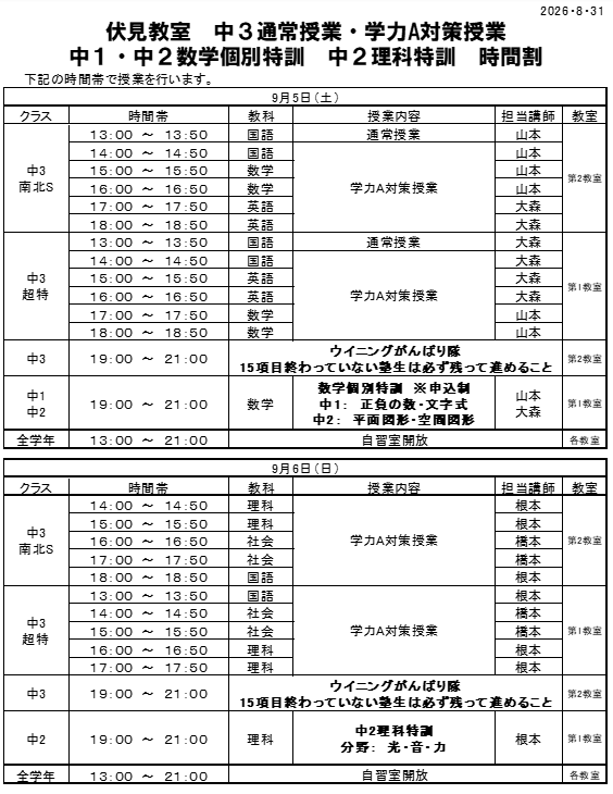 スクリーンショット 2026-09-01 214618.png