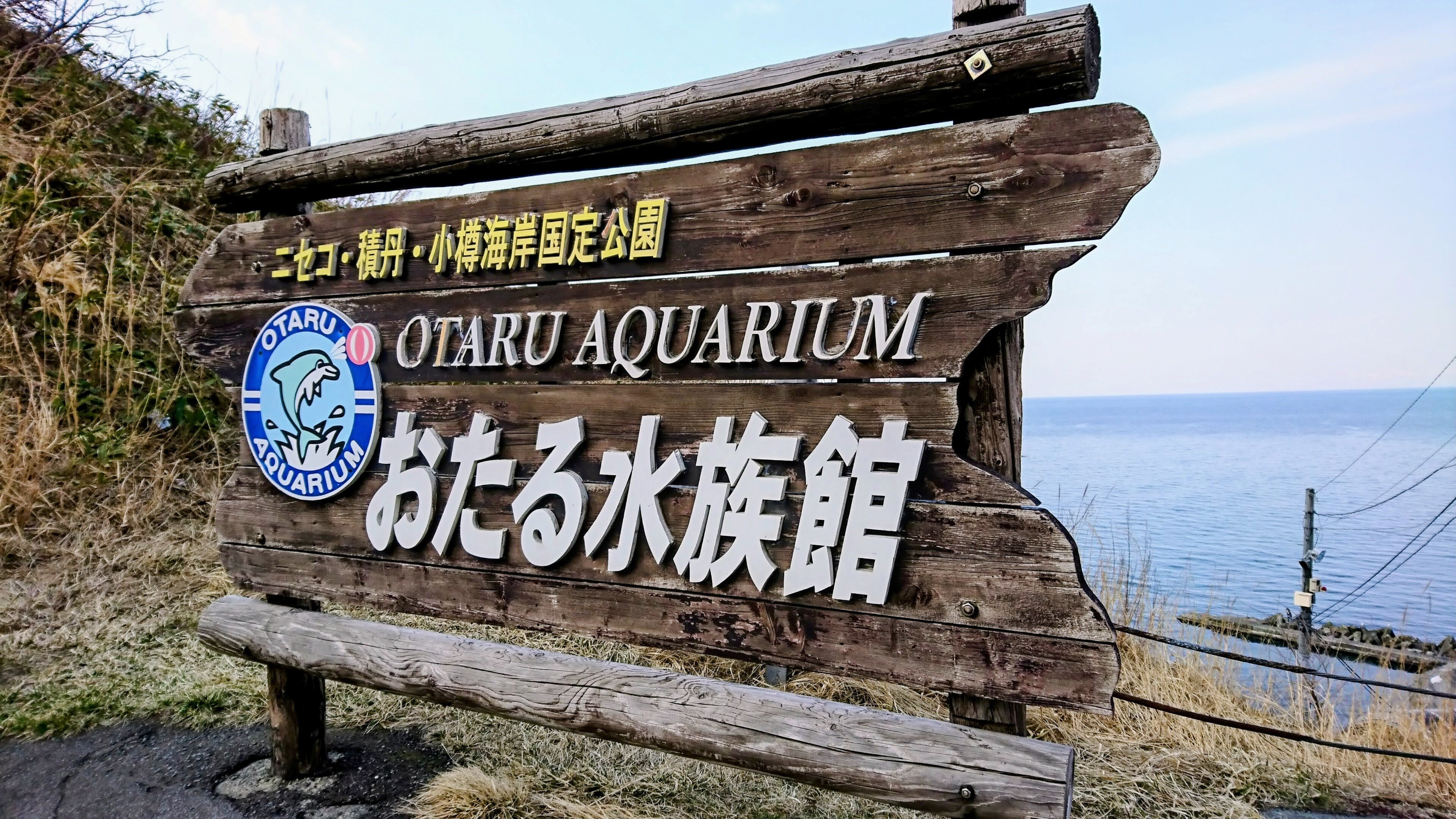 otaru.jpg